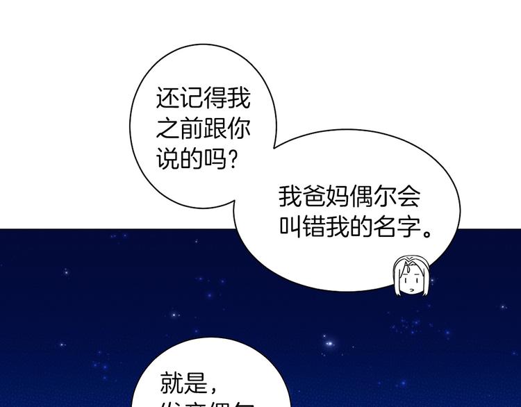 第5话 名字的由来57