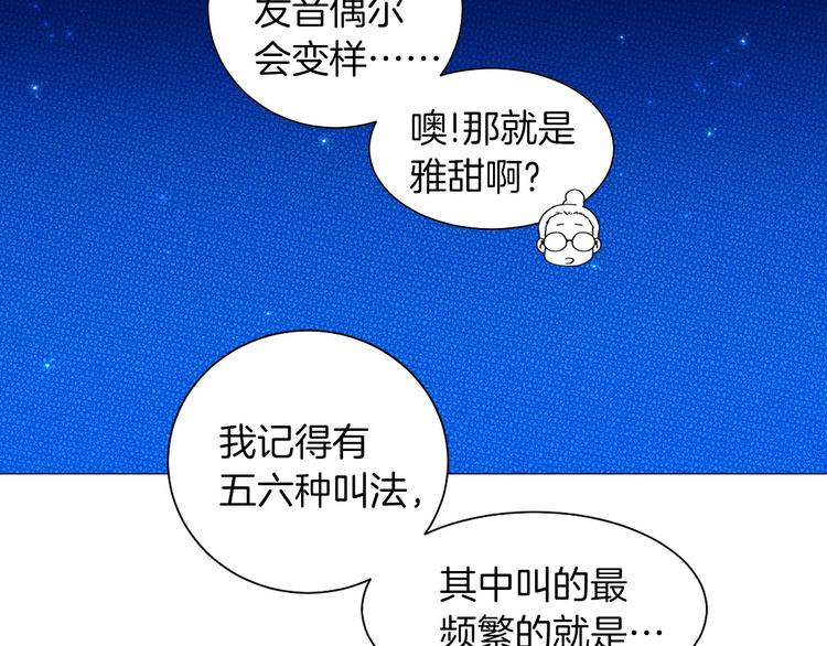 第5话 名字的由来58