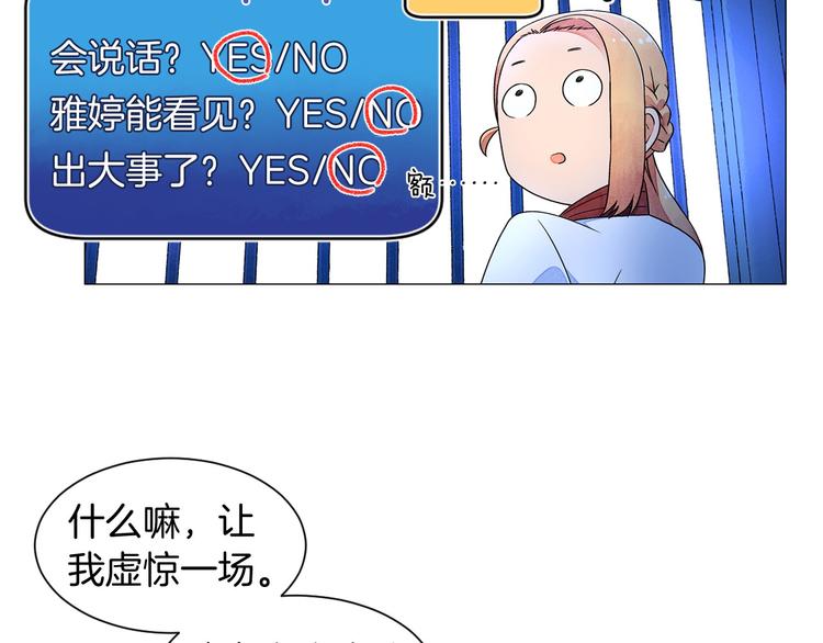 第5话 名字的由来6