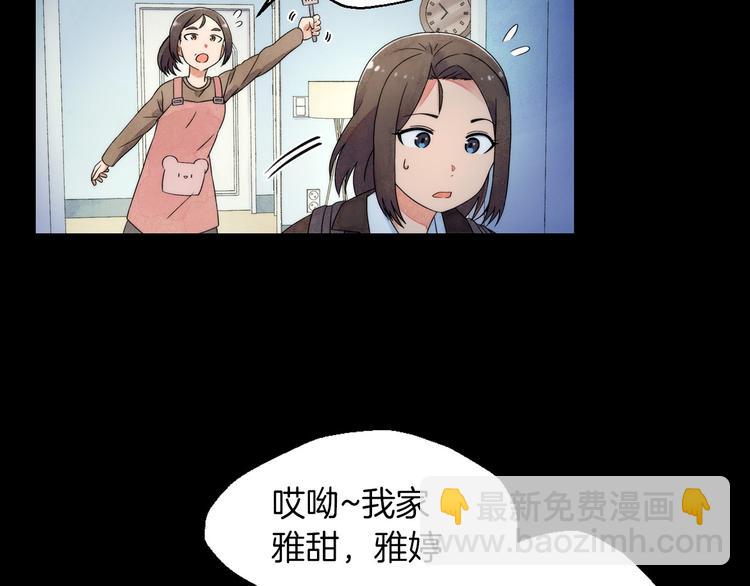 第5话 名字的由来60