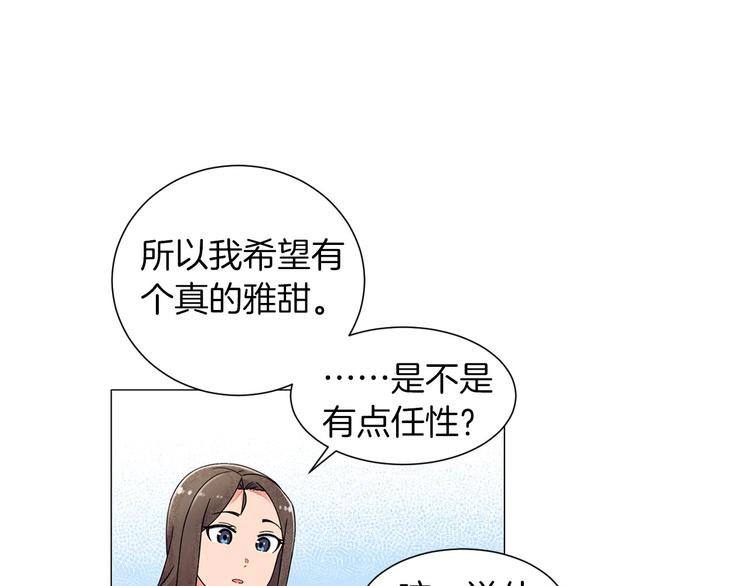 第5话 名字的由来67