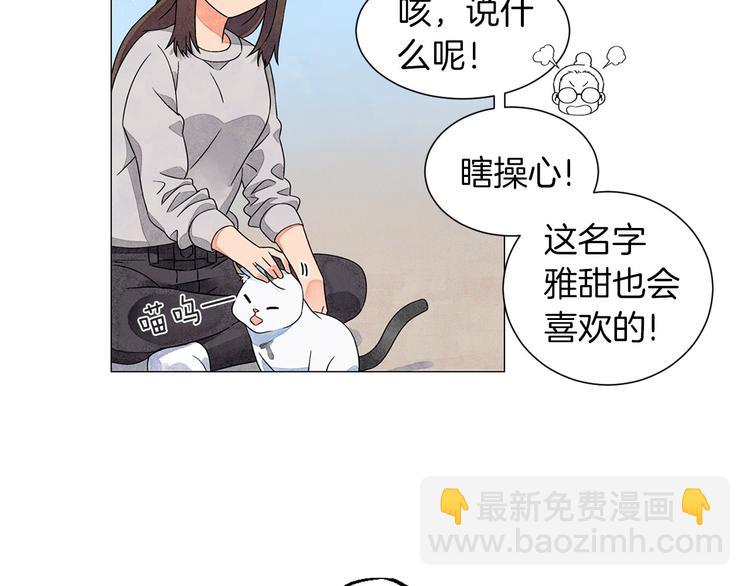 第5话 名字的由来68
