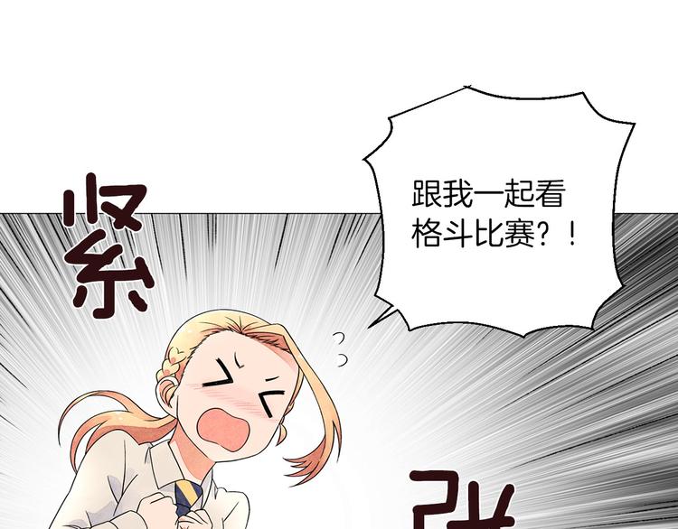 第5话 名字的由来76