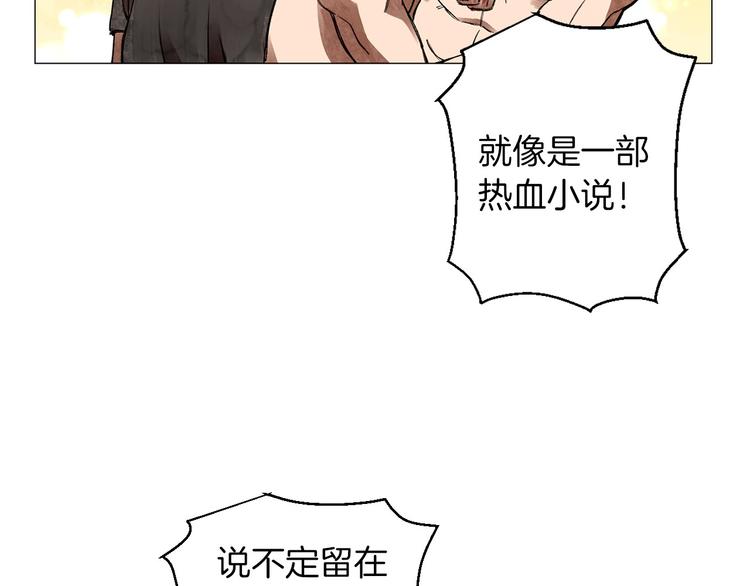 第5话 名字的由来82