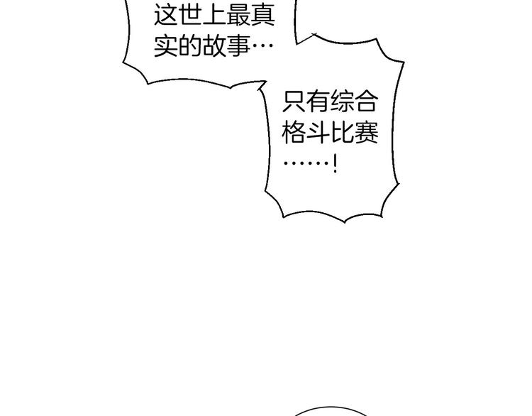 第5话 名字的由来83