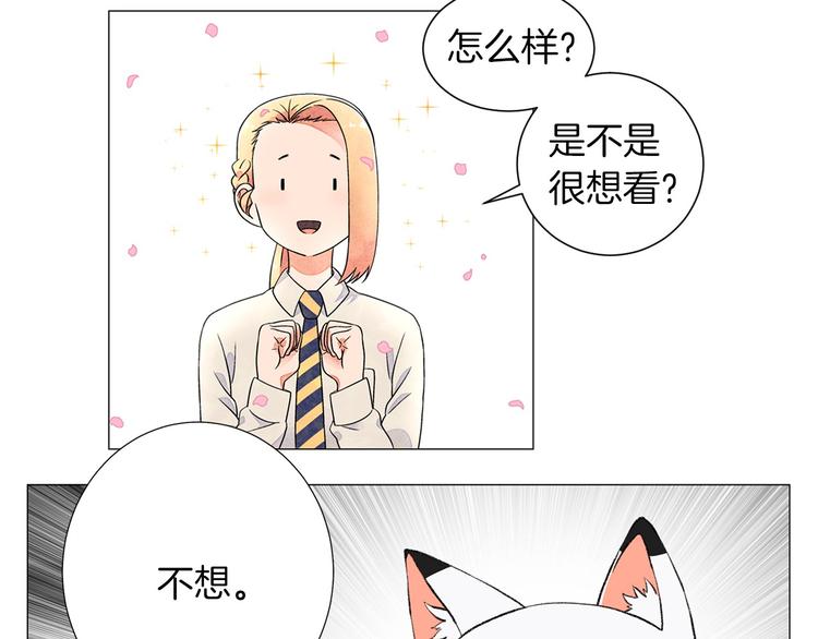 第5话 名字的由来84