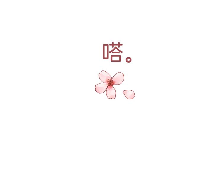 第5话 名字的由来86