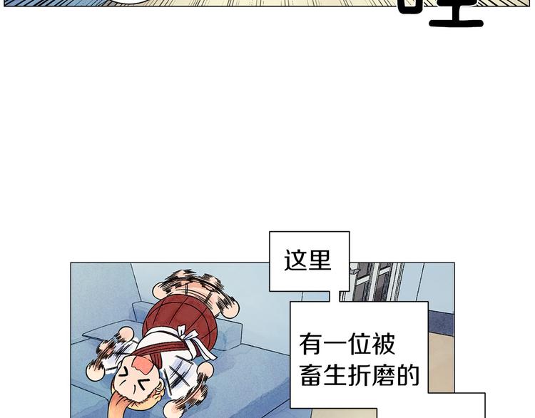 第5话 名字的由来89