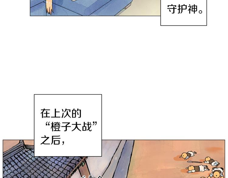 第5话 名字的由来90