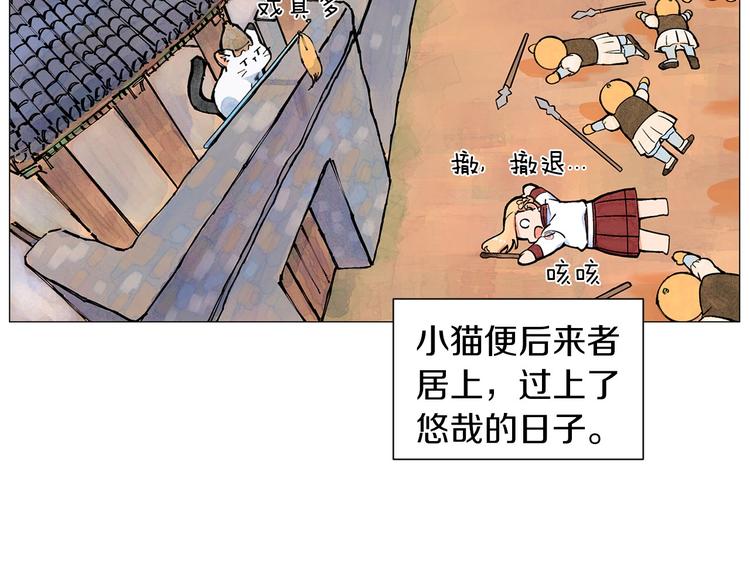 第5话 名字的由来91