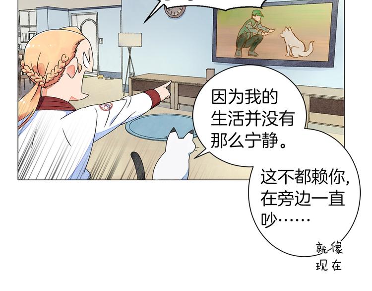 第5话 名字的由来94