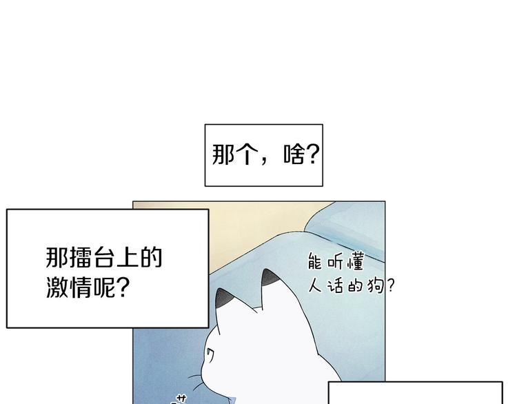 第5话 名字的由来95