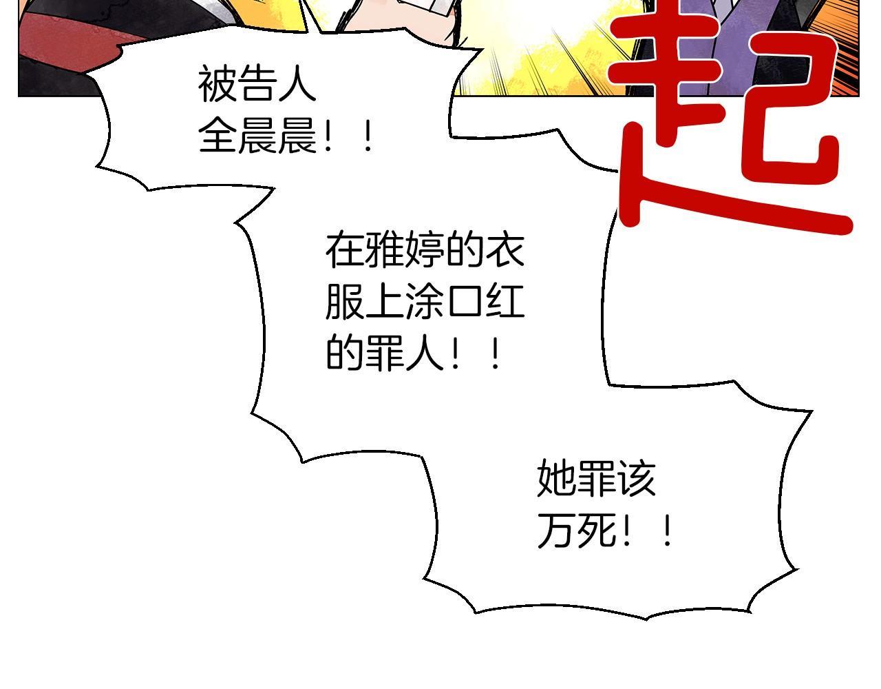 第10话 抹口红的那个人100