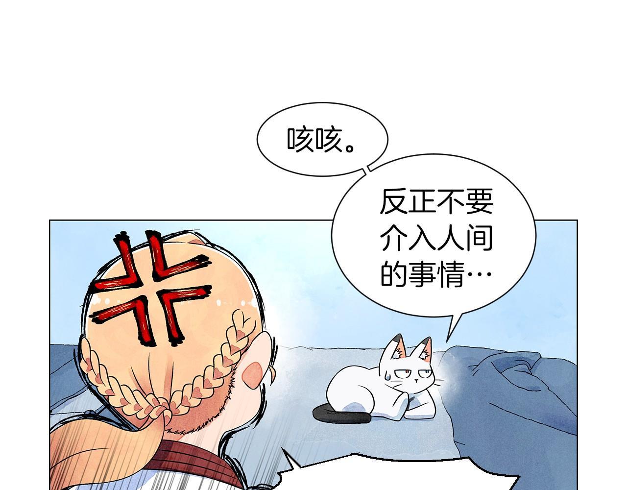 第10话 抹口红的那个人113