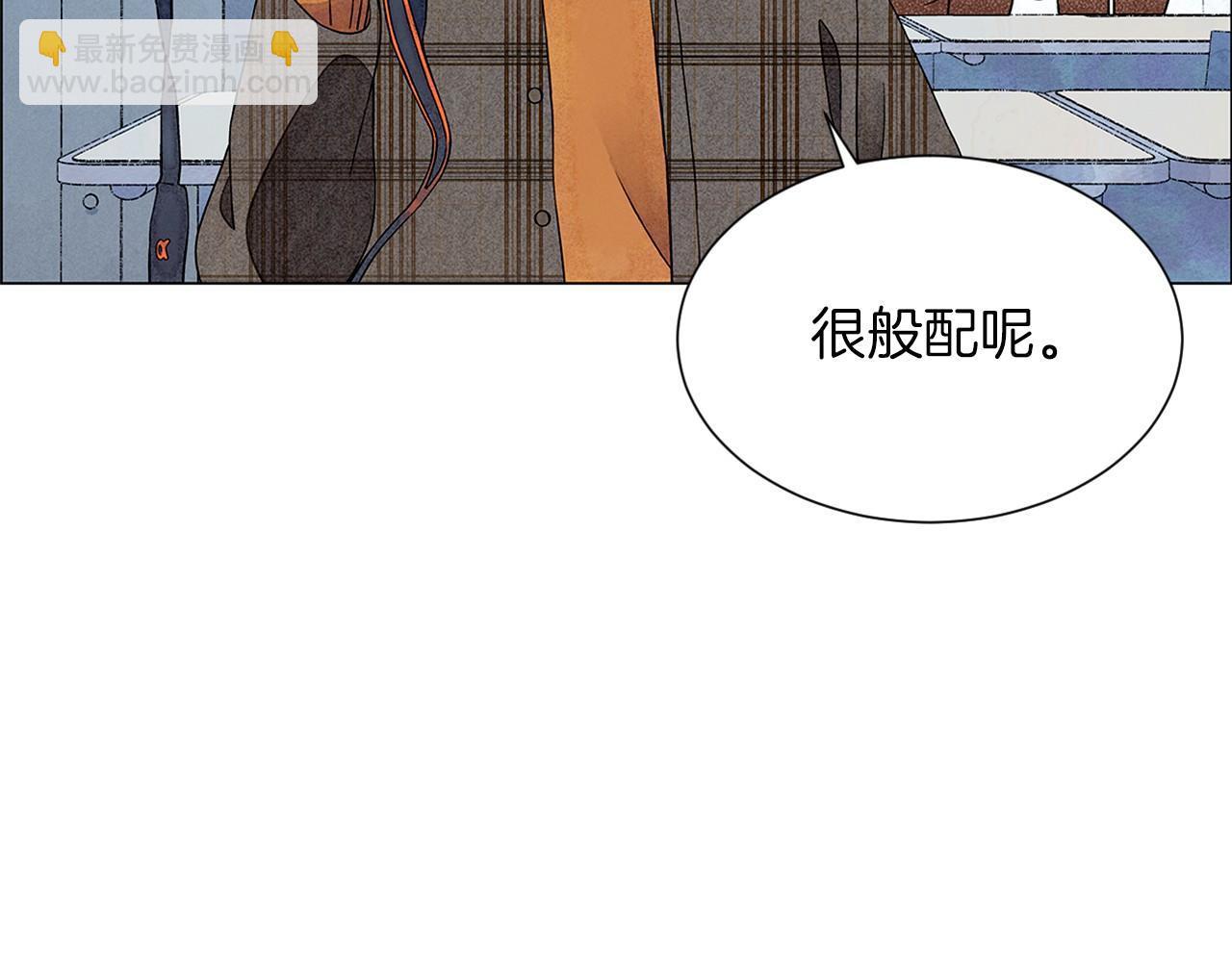 第10话 抹口红的那个人134