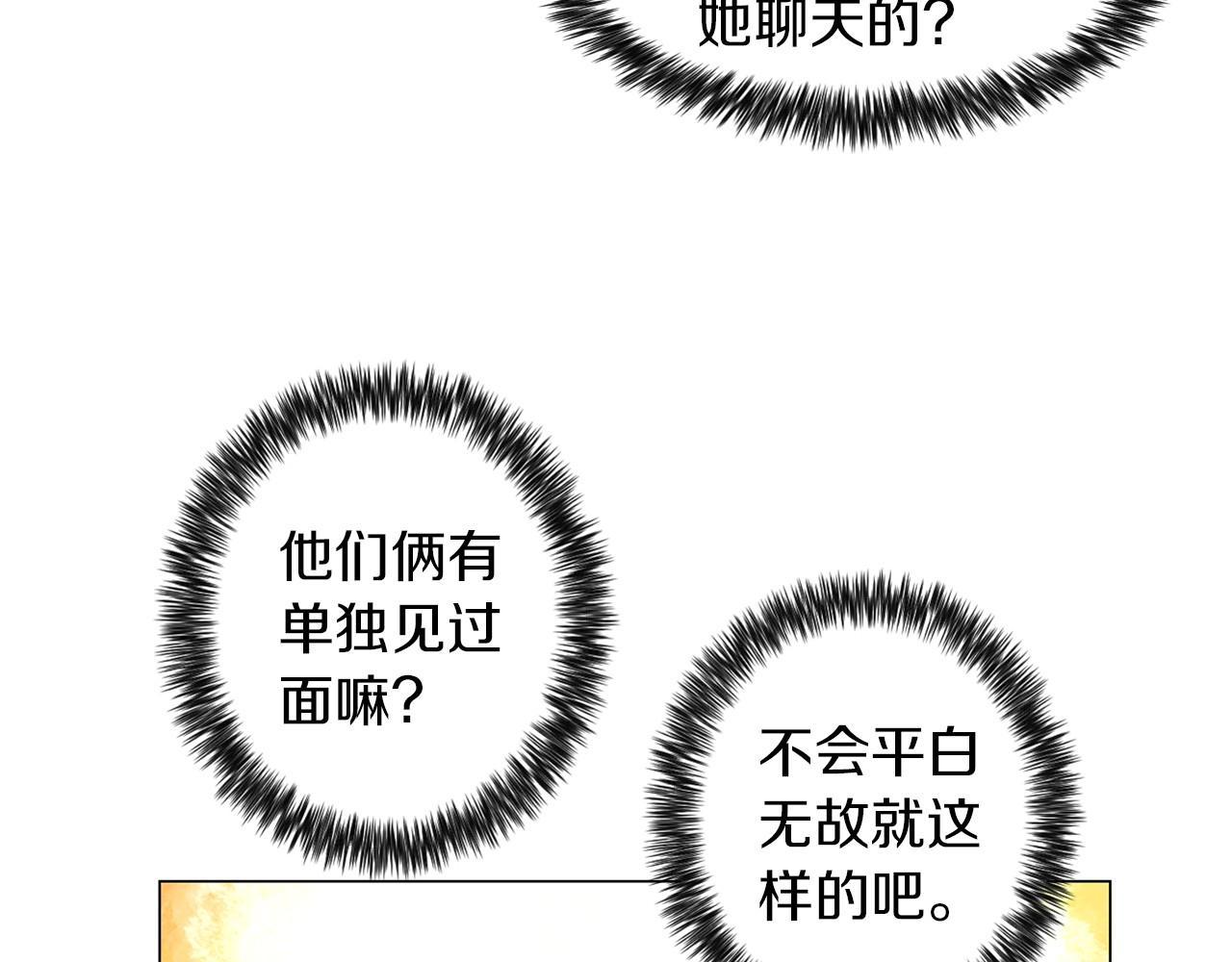 第10话 抹口红的那个人136