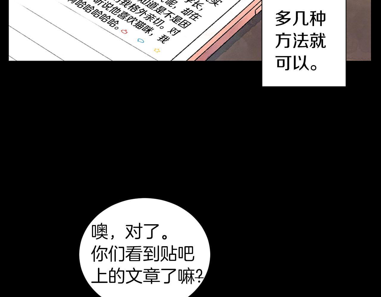 第10话 抹口红的那个人33