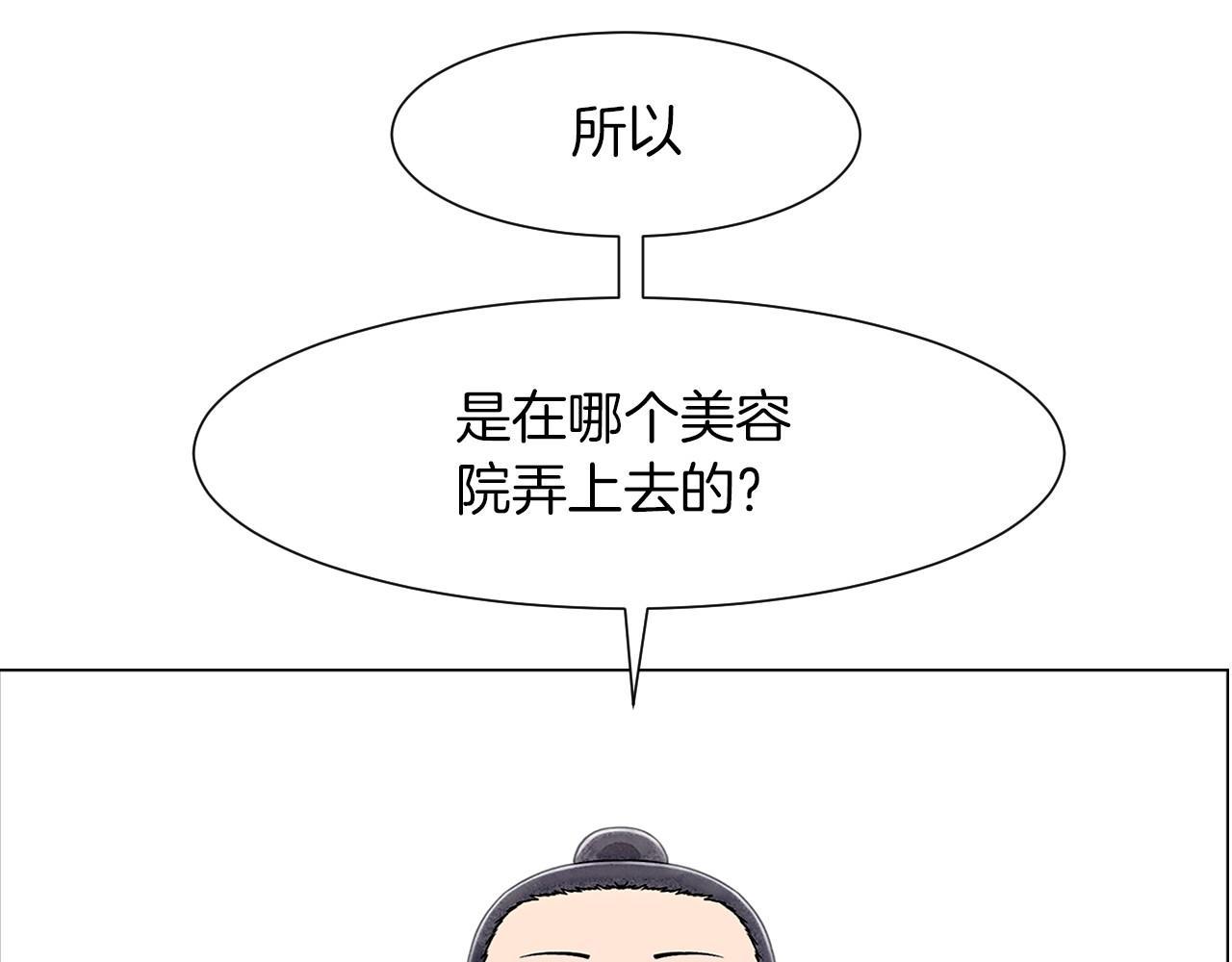 第10话 抹口红的那个人56