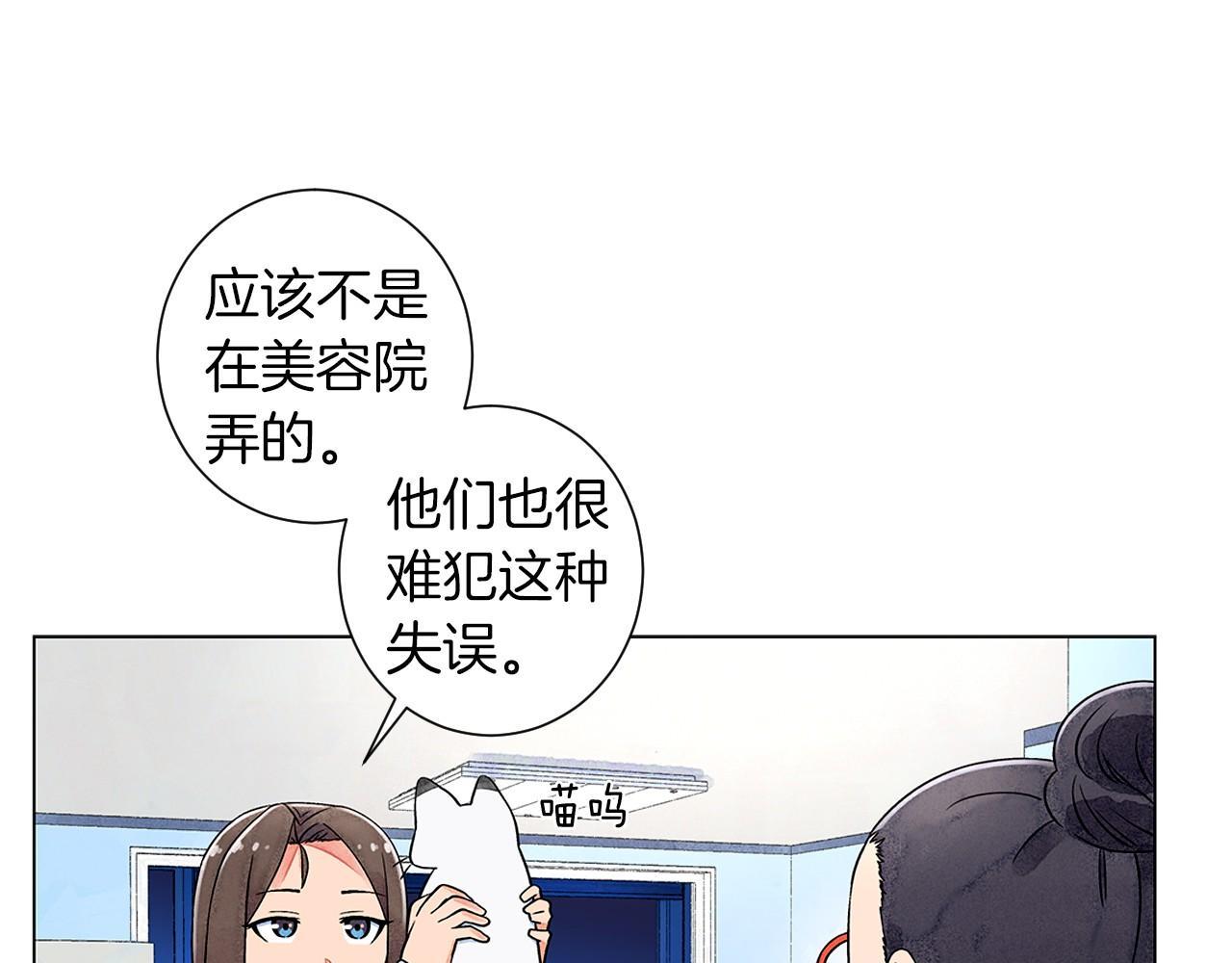 第10话 抹口红的那个人60
