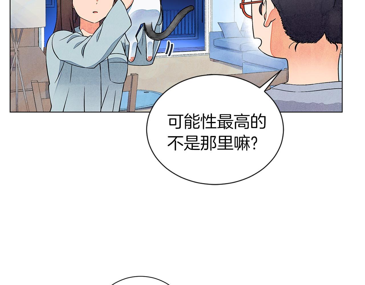 第10话 抹口红的那个人61