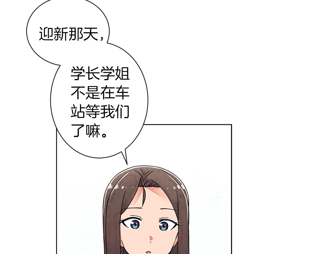 第10话 抹口红的那个人68