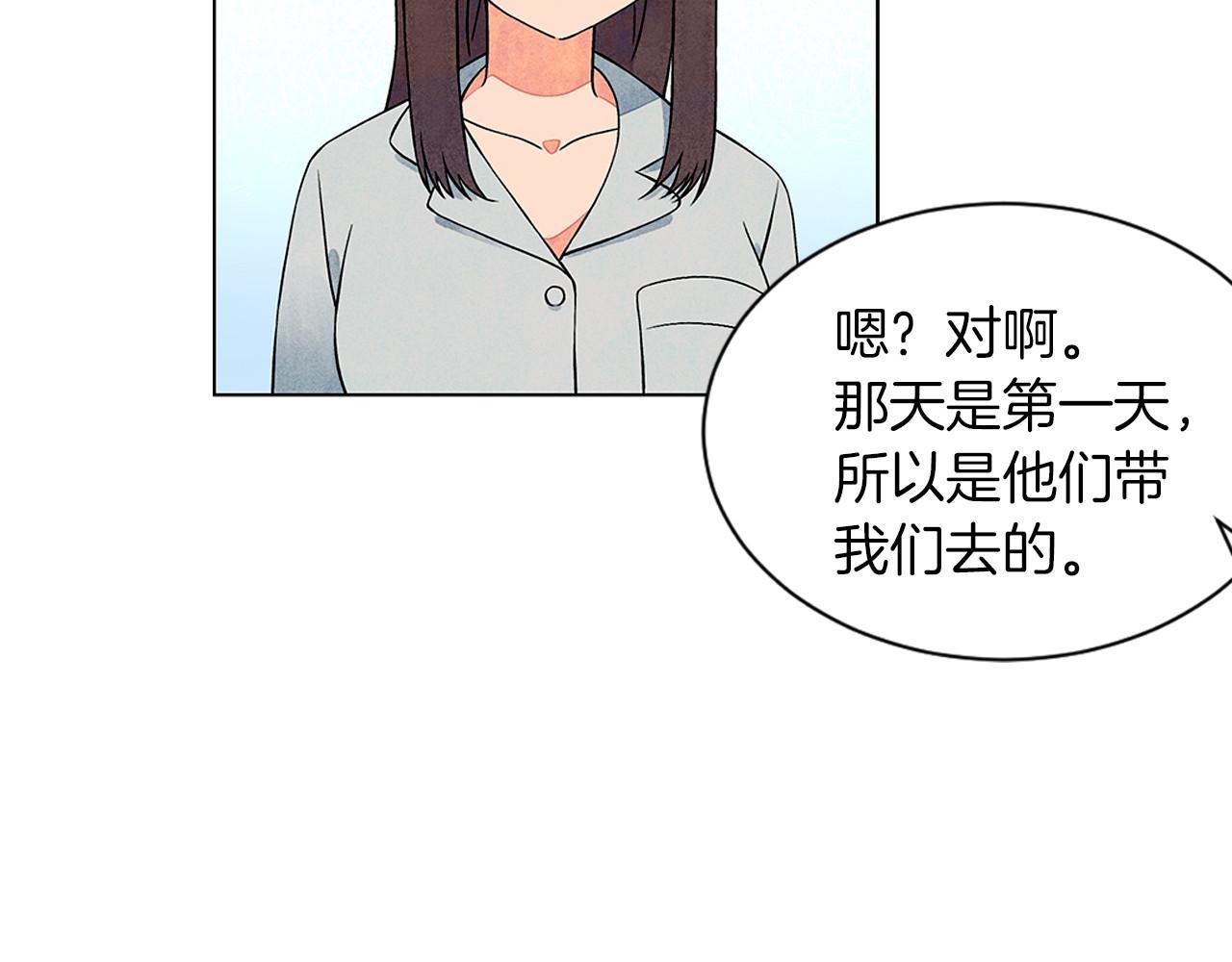 第10话 抹口红的那个人69