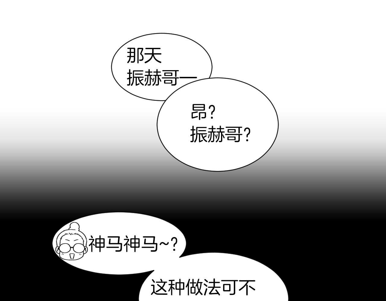 第10话 抹口红的那个人70