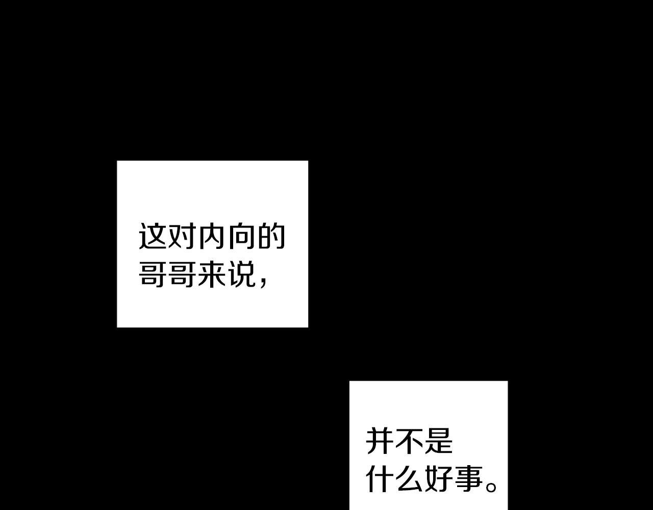 第10话 抹口红的那个人8