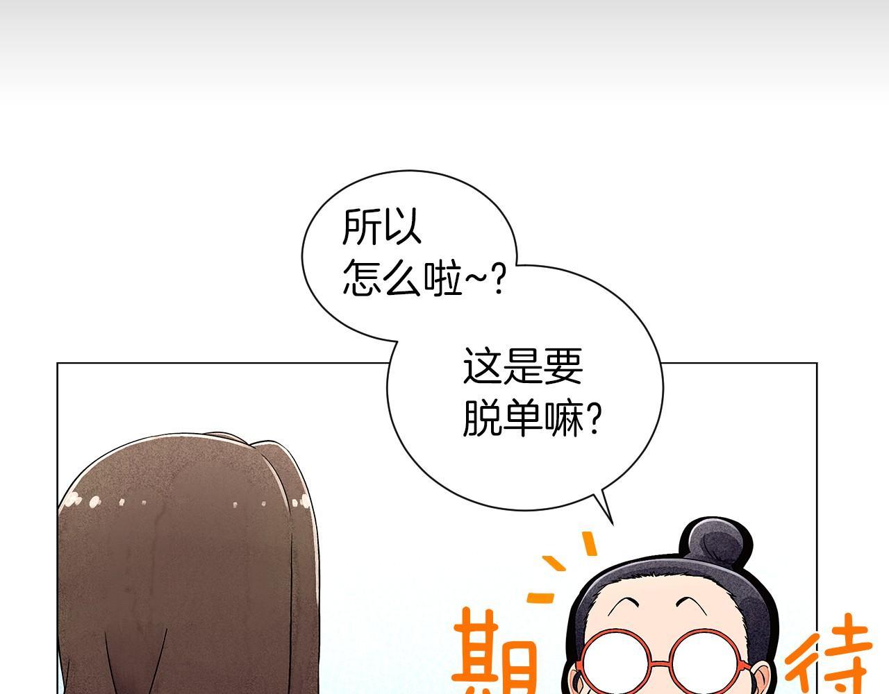 第10话 抹口红的那个人84