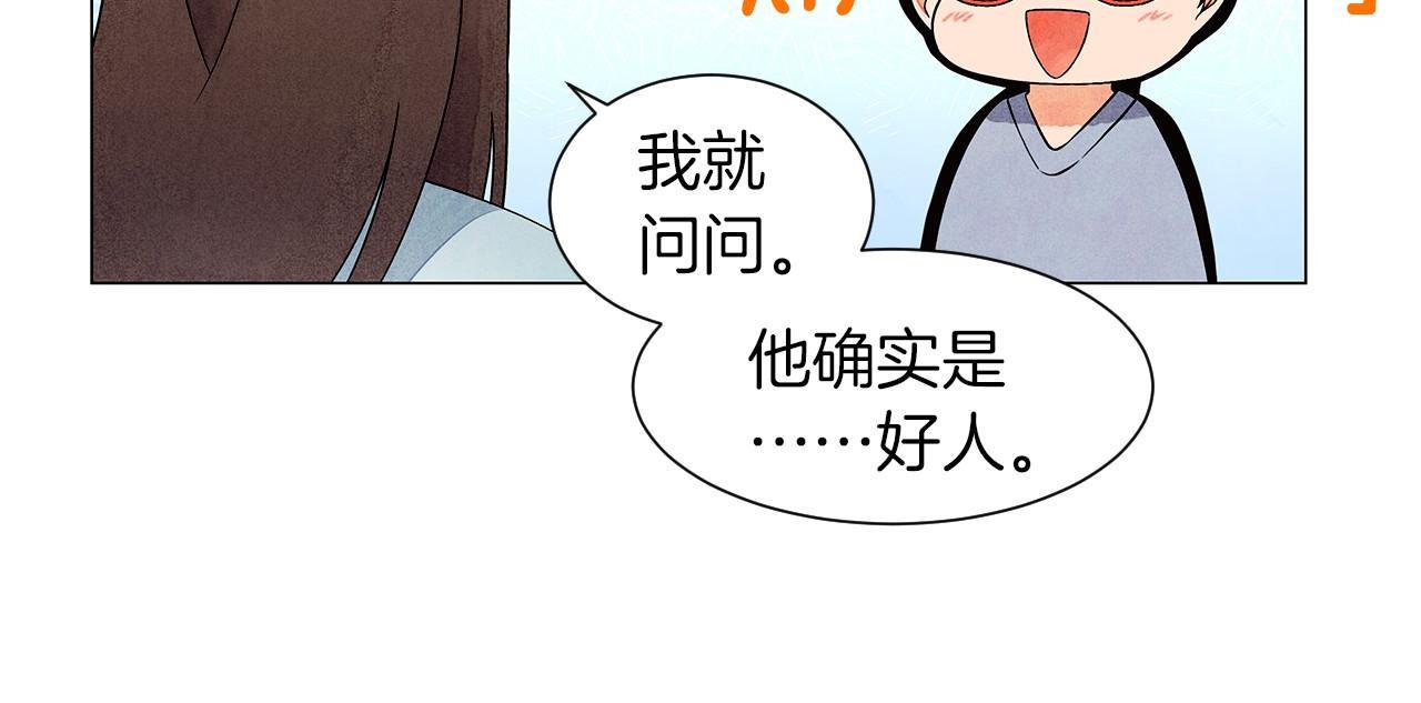 第10话 抹口红的那个人85