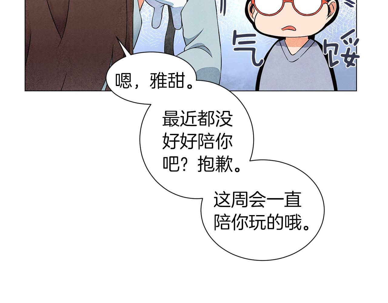 第10话 抹口红的那个人87