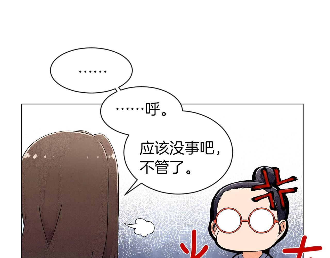 第10话 抹口红的那个人88