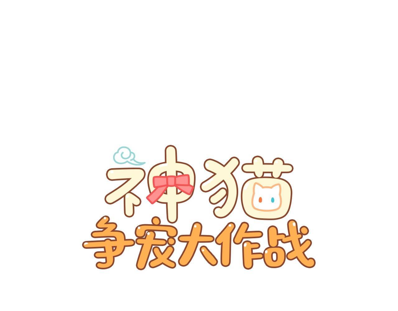 第14话 你算哪根葱0