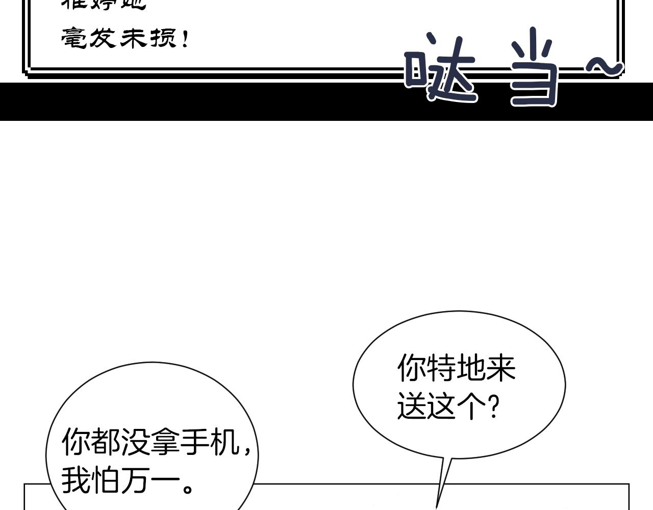 第14话 你算哪根葱14