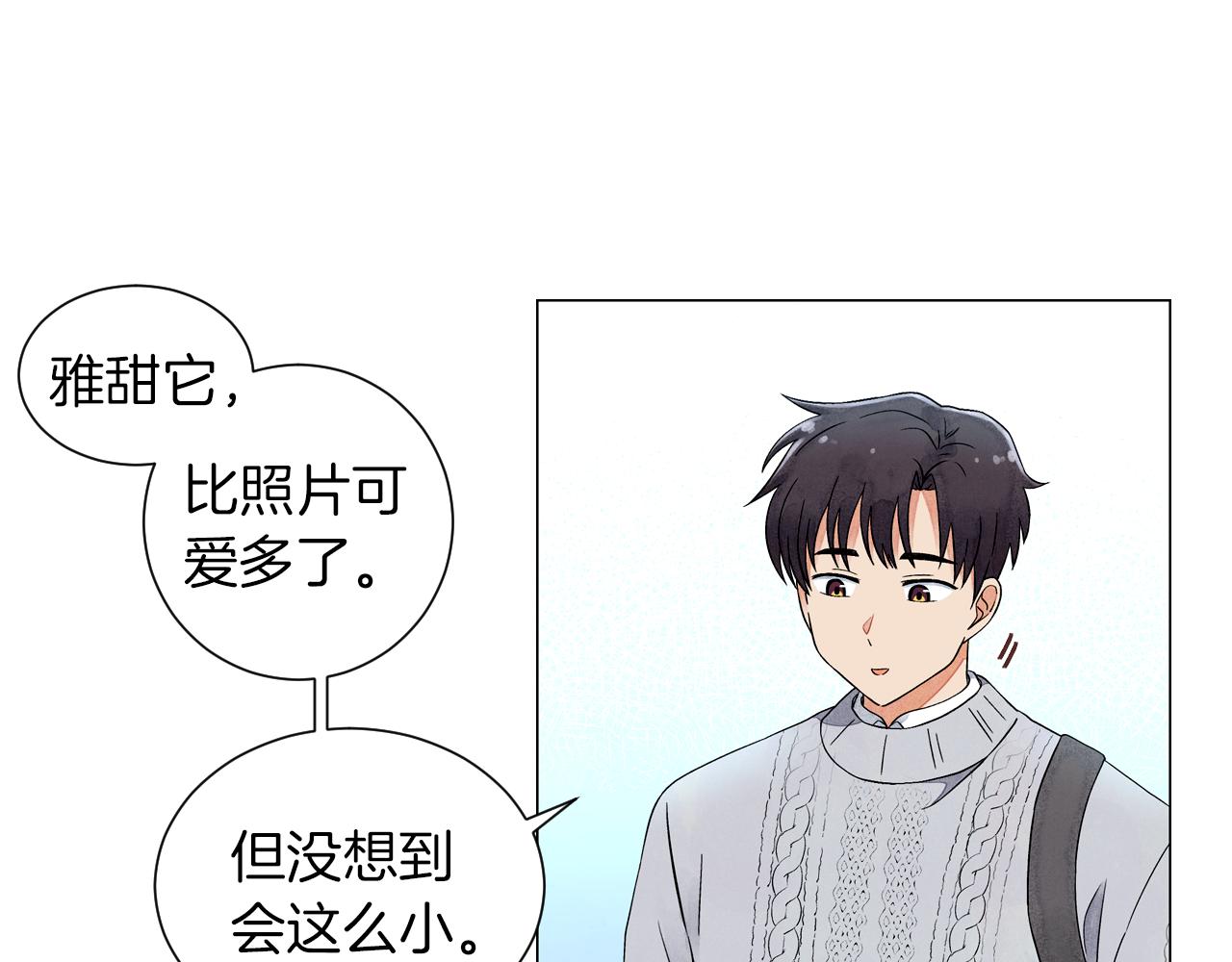 第14话 你算哪根葱25