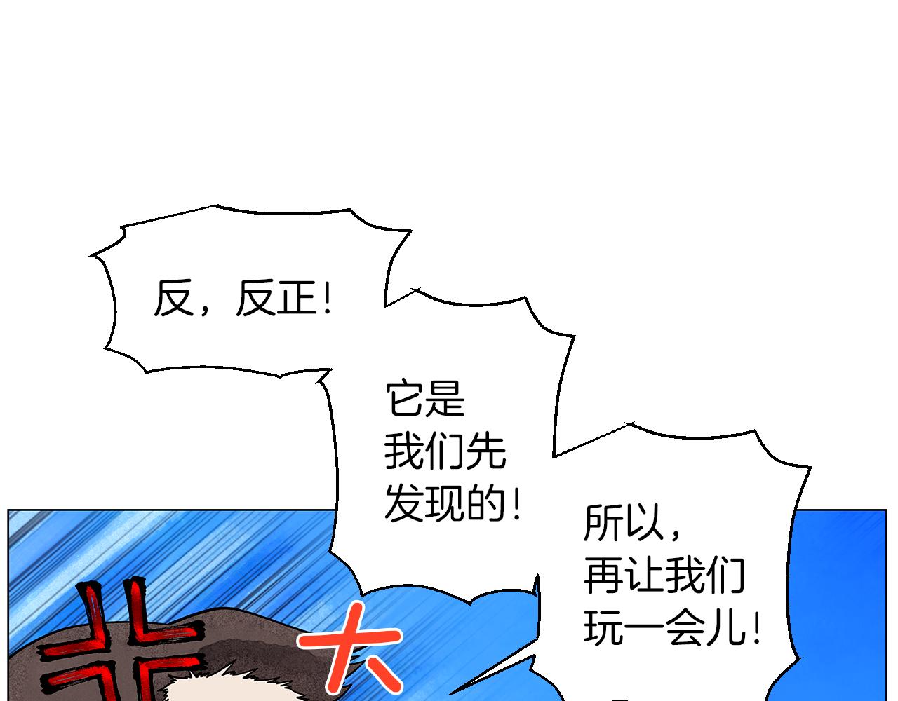 第14话 你算哪根葱35