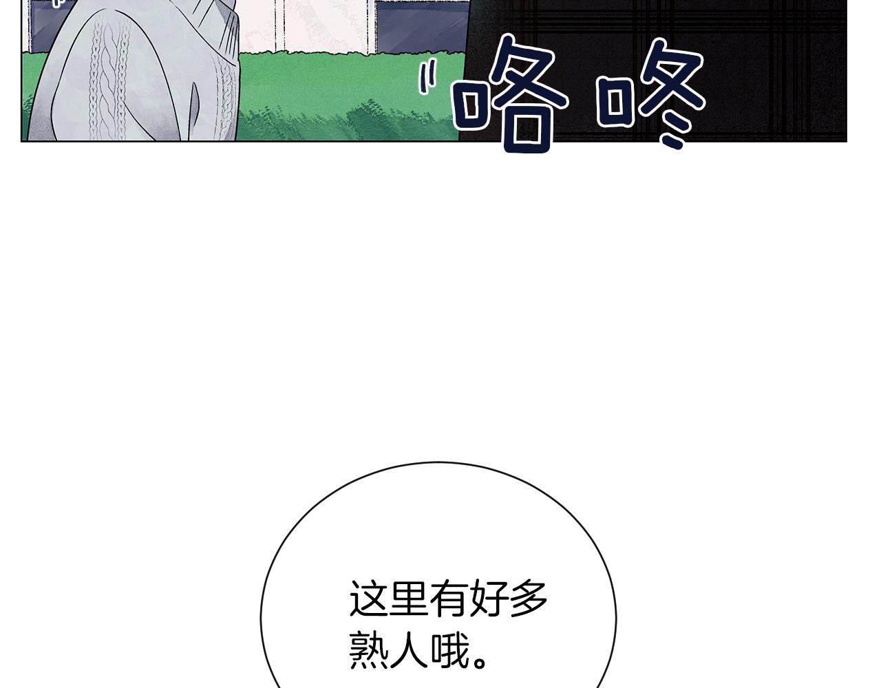 第14话 你算哪根葱38