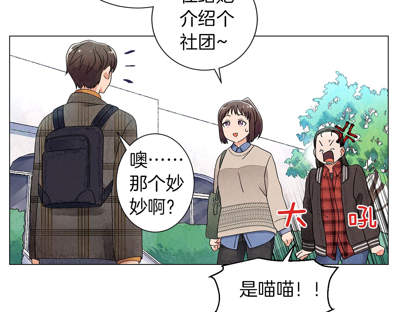 第14话 你算哪根葱43
