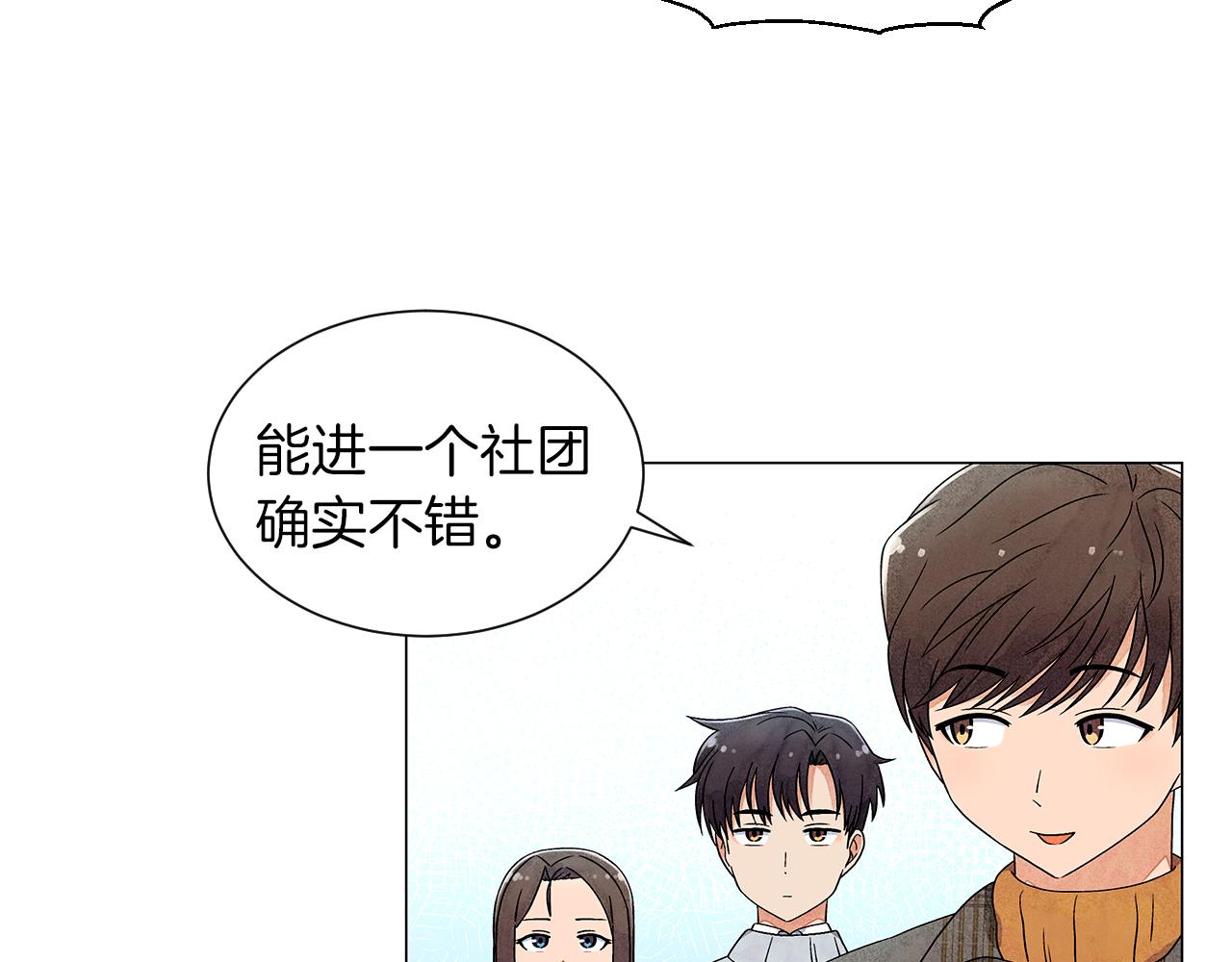 第14话 你算哪根葱44
