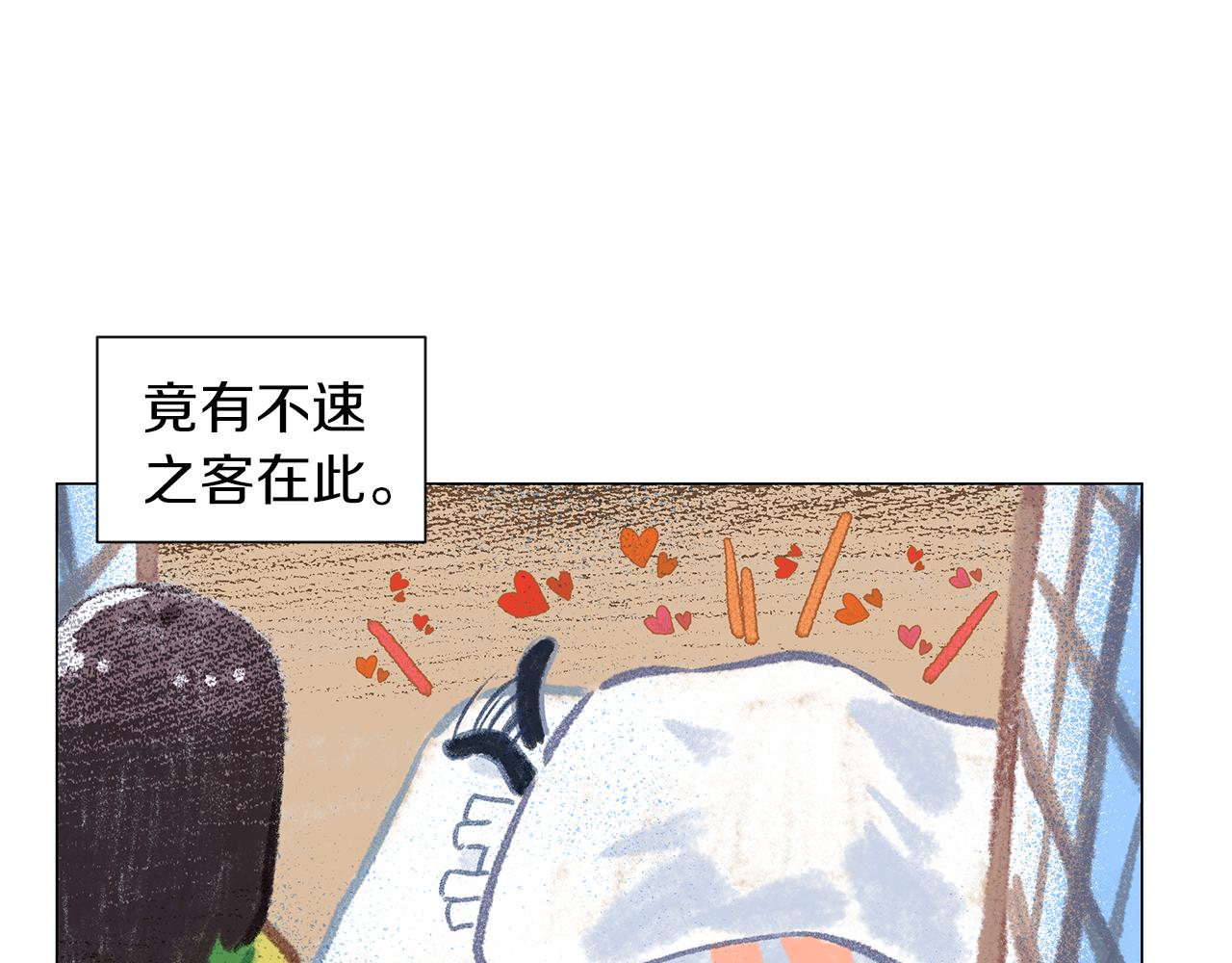 第14话 你算哪根葱5