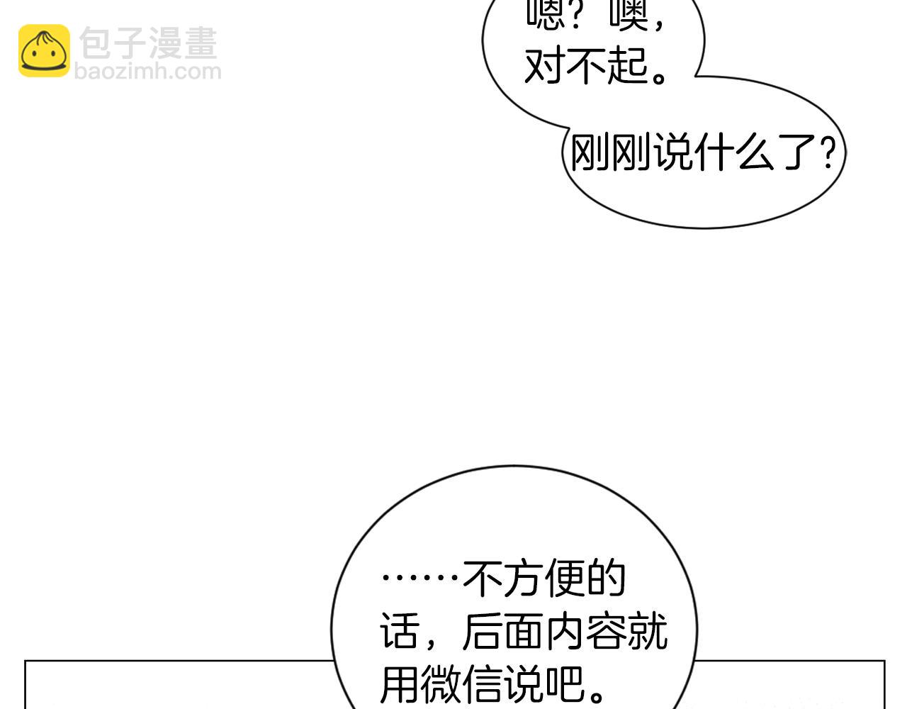 第14话 你算哪根葱80