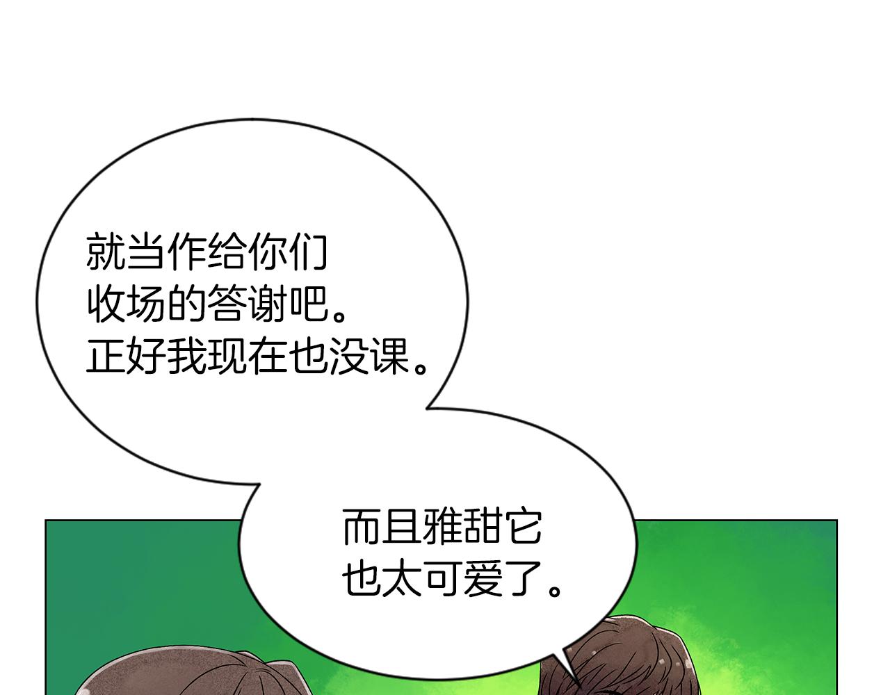 第14话 你算哪根葱86