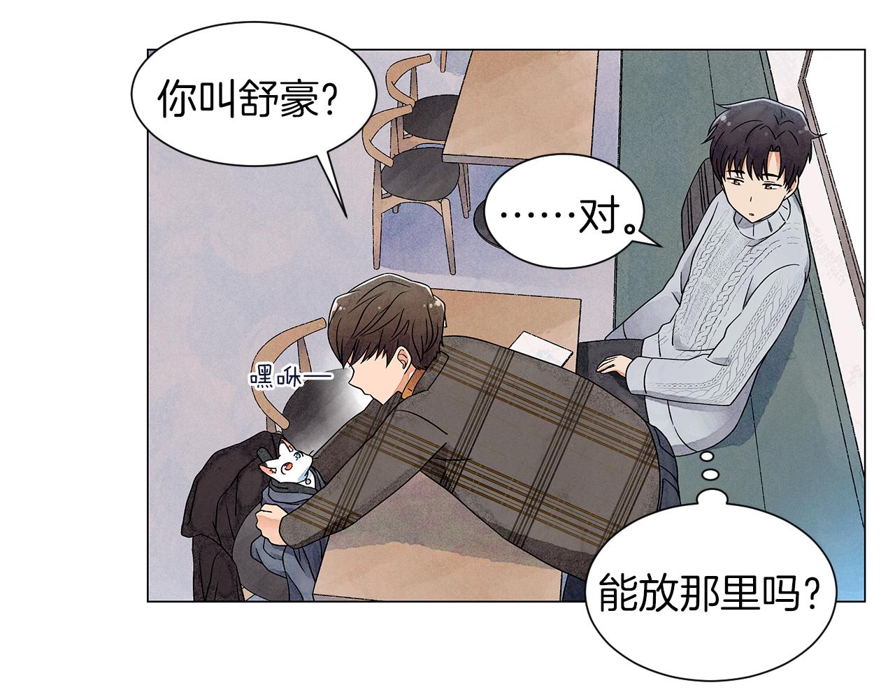 第14话 你算哪根葱91