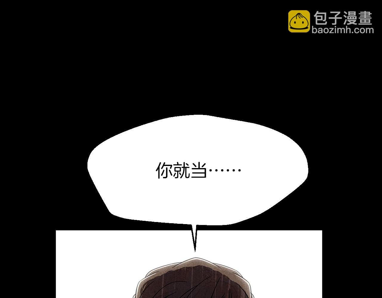 第15话 浮出水面的真相113