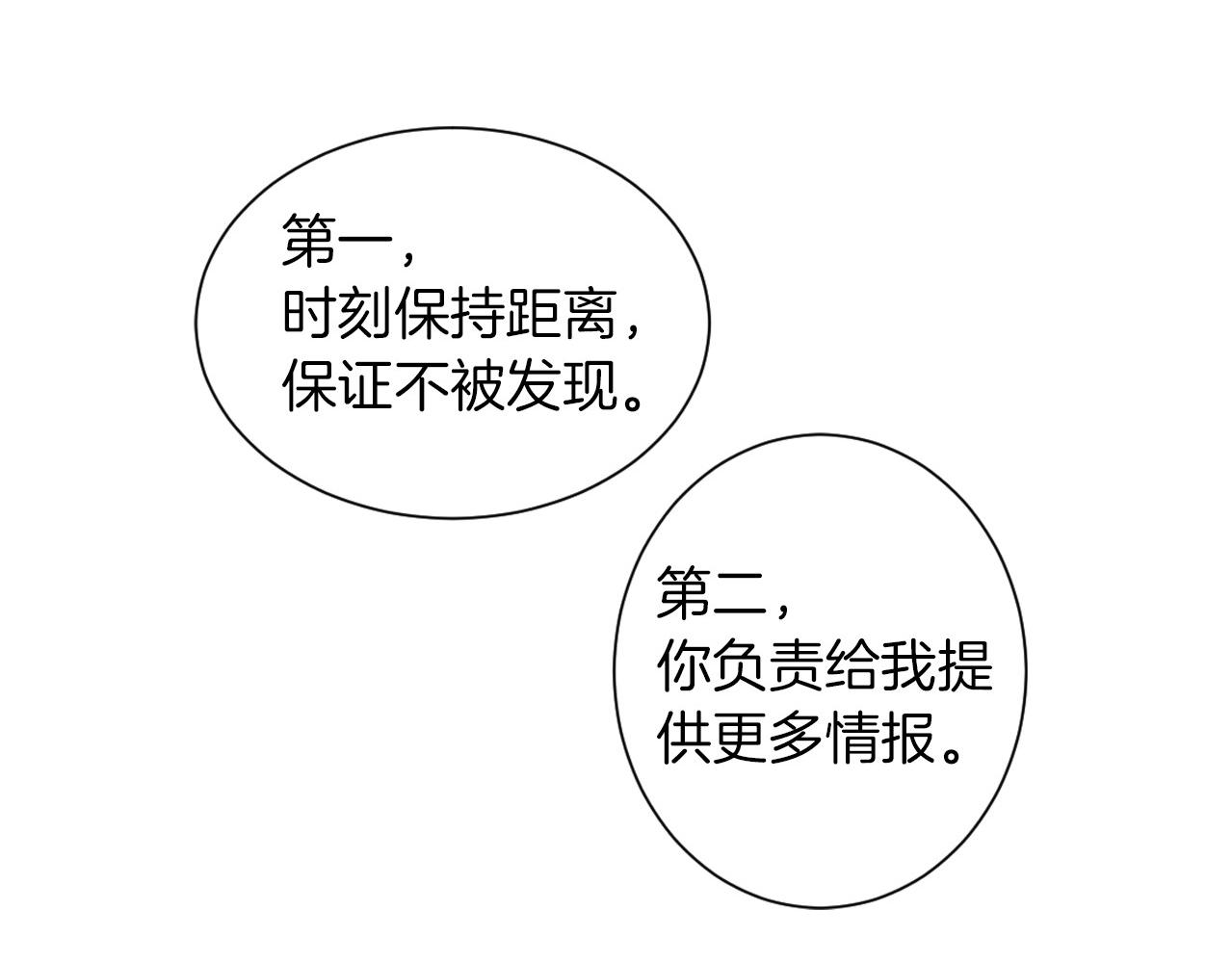 第15话 浮出水面的真相122