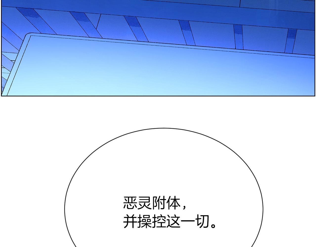 第15话 浮出水面的真相138