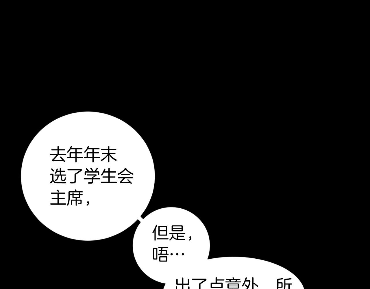 第15话 浮出水面的真相30