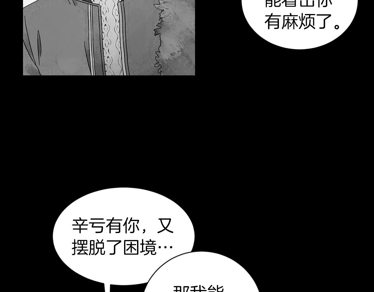 第15话 浮出水面的真相65