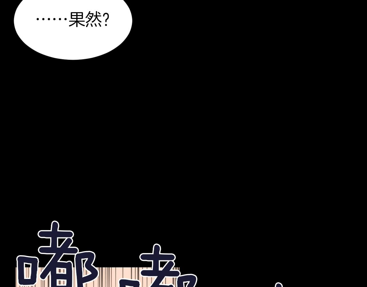 第15话 浮出水面的真相76