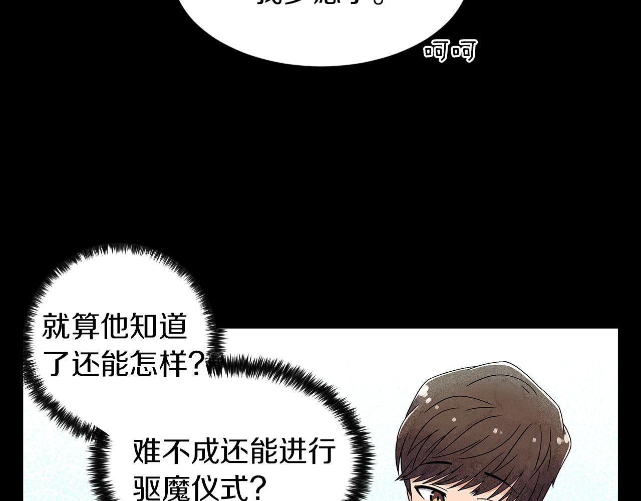第15话 浮出水面的真相99
